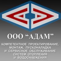 Компания ООО АДАМ инженерно-строительная фирма
