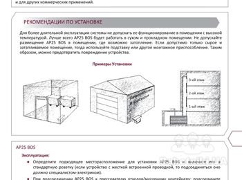 AP25 BOS
Автономная система для уничтожения бактерий и сильных запахов. Работа в полностью автоматизированном режиме без участия оператора... http://www.ecoair.kiev.ua/BOS_Dumpster.php