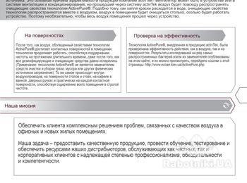 Коммерческое предложение http://www.ecoair.kiev.ua/vozduh-prom.php
