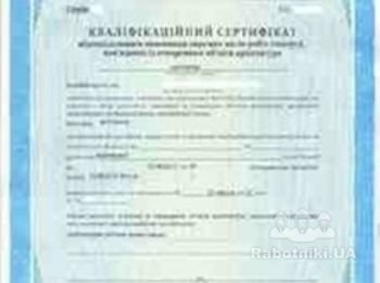 Консультации по вопросам получения сертификата архитектора, вся Украина. Гарантия получения. Подробности на сайте: http://kontaktbud.com.ua/ua/sertifikacija_arhitektoriv/