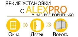 Компания AlexPro