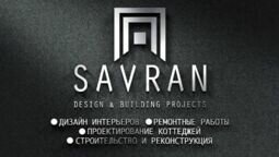 Компанія SAVRAN DESIGN