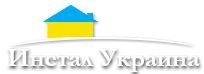 Компания Инстал Украина