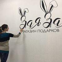 Мастер роспись художник Viktoria