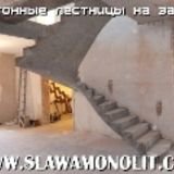 Бригада Монолитные лестницы от SLAWAMONOLIT