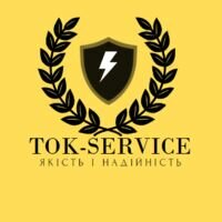 Бригада Tok-service